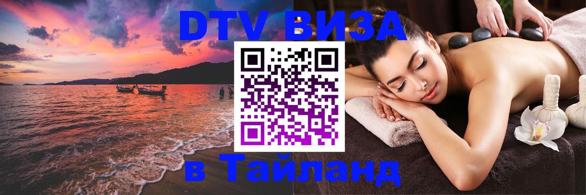 Сколько стоит DTV виза — актуальные цены, оформление даже без документов - Октябрьский  09.12.2025 
